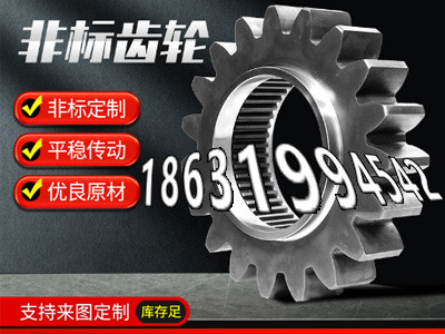 切菜机齿轮可以作